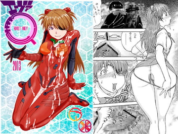 エヴァ集 [ふろむ じゃぱん]