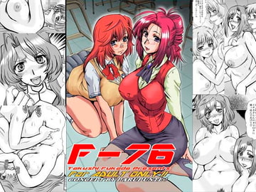 F-76 [ぱるぷんて]