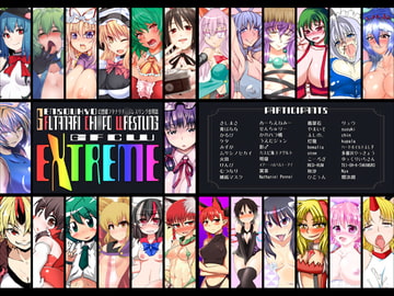 幻想郷フタナリチ○ポレスリング合同誌 GFCW Extreme [Stapspats]