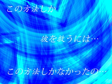 守るための手段 [高く]