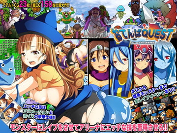 おてんばクエスト～アリーナ姫の調教物語～ [やまもりごはん]