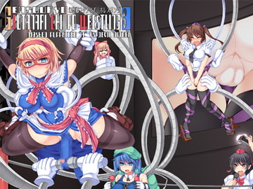 幻想郷フタナリチ○ポレスリング3 仮面人形遣い「A」 VS デビルにとり [Stapspats]