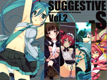 SUGGESTIVE-S vol.2 [村上水軍の館]