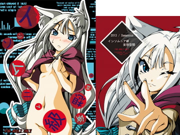 インソムニア級妄想空間 [Damascus]