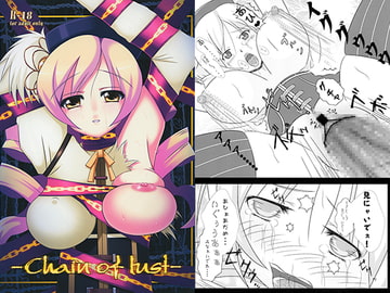 chain of lust [PUMPKIN FREAKS]