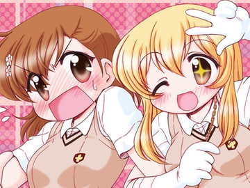 素直になれない超電磁砲M [みのむし屋]