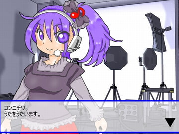 バーチャルシンガー危機一髪! [ジョイナス]