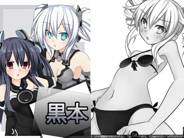 黒本 [ねぷスタイル]