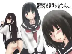 催○術を習得したので色んな女の子に使ってみた