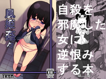 風姫姦々 [笑顔が一番]