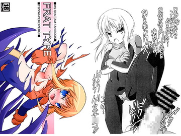 FRAT TYPE プ○ツー [Falcon's Nest]