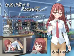 お尻で感じるお姉さん