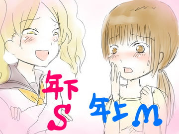 Lez Mazo Sl*very [anko and butter]