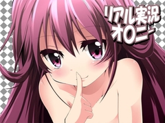 リアル実況オ〇ニー13 [夢創 ～MUSOU～]