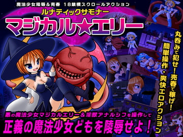 Lunatic Summoner MAGICAL * ERI [Blue Mad Diode]