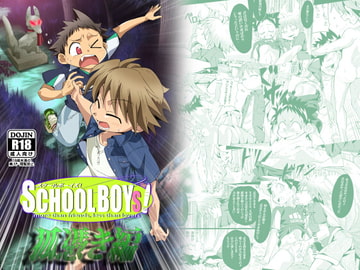 SCHOOL BOYS! Fox Spirit Edition [gymno]
