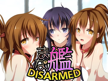 まな艦 - disarmed - [Cothurnus]