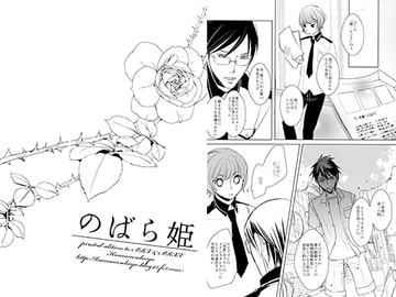 のばら姫 [かまめし屋]