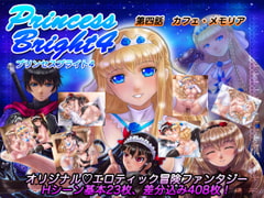 プリンセスブライト4 [尾上屋台]