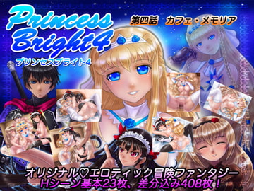 プリンセスブライト4 [尾上屋台]