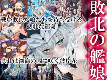 Defeated Destroyer [leimonya]