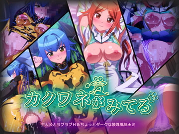 カクワネがみてる vol,43 [プディングデリス]