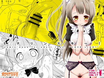 ミナリンスキー! [オロリヤ鉛筆堂]