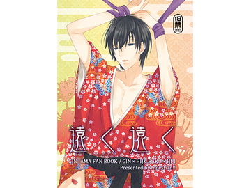 遠く遠く [moestian!!]