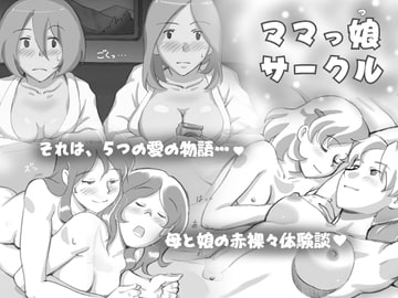 Mamakko Circle [pink-noise]