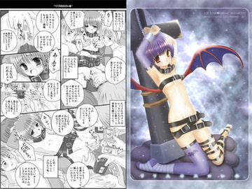 リリスのエロい本 [ICE PINK]