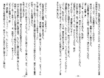 首輪いっぱいのラブコンチェルト ブラウザ版 [WHITE ELEPHANT]