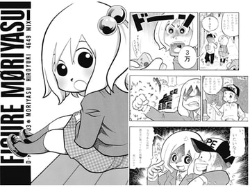 FIGURE MORIYASU [ルドルフbyKINOKO]