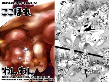 ここほれわんわん [喜劇画報]