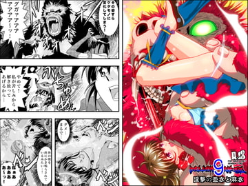 FallenXXangeL9 淫撃の亜衣と麻衣 [千本トリイ]