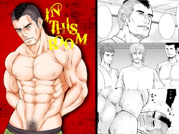 IN THIS ROOM [とりあえず生]