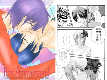 Bon Anniversaire! [紅碧玉]