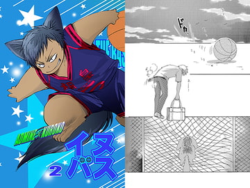 イヌバス2 [Trough-Bird]