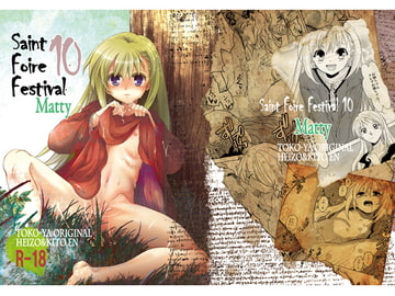 Saint foire Festival 10 Matty [床子屋]