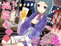 ささやき庵 楓菓 壱弐参
