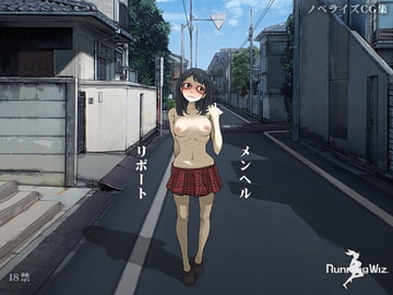 メンヘルリポート [RunningWiz.]