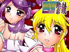 紫鏡～RoyalHEART
