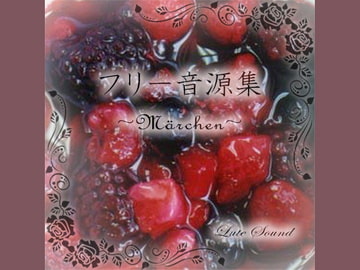 フリー音源集Marchen [Lute Sound]