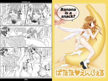 ばななvえんじぇる [ICE PINK]