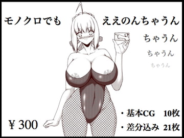 モノクロでもええのんちゃうん [LHBs]