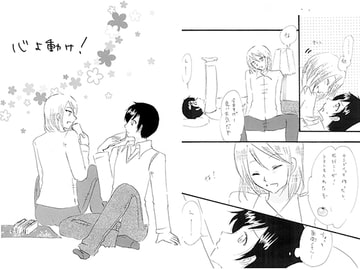 心よ動け! [ゆみか]