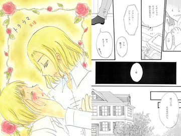 トラウマ [ゆみか]