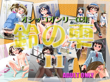 鈴の雫11 [鈴の丘]