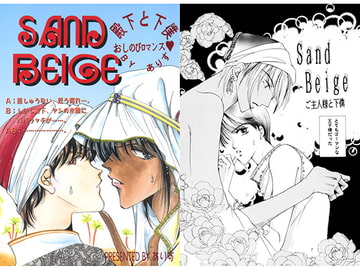 SAND BEIGE [ALICELAND]