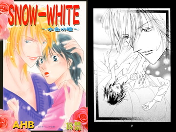 SNOW-WHITE 水色の瞳 [ALICELAND]