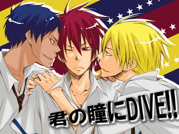 君の瞳にDIVE!! [アステロイドブルース]